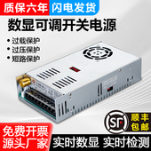 深圳明伟S 500 24数显可调开关电源220转换12V变压适配器36V48V60