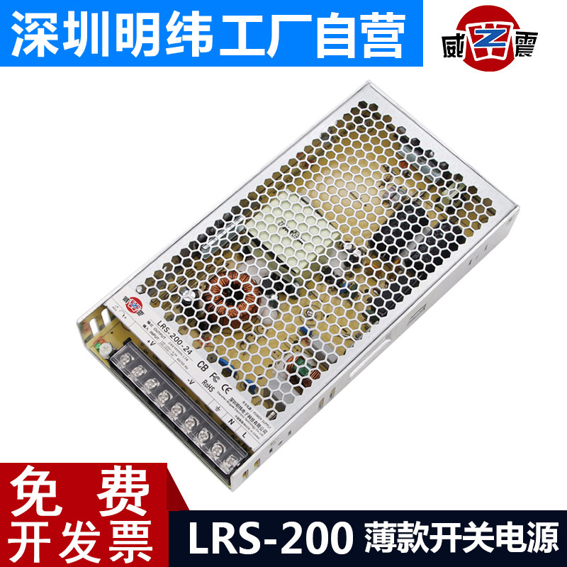 LRS-200-24V8.5A Bộ nguồn chuyển mạch 12V17A Bộ nguồn tập trung DC công nghiệp Máy biến áp DC 36V48Vw máy biến áp là máy biến áp tăng áp