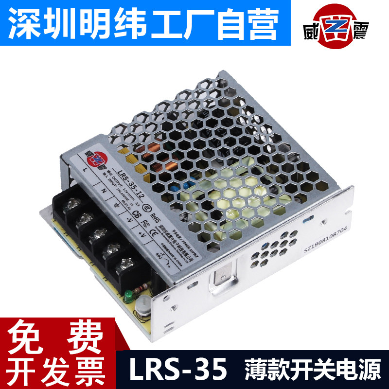LRS-35-24V 1.5A siêu mỏng 5V 7A chuyển đổi nguồn điện 220V sang DC12V3A DC LED biến áp W công dụng của máy biến áp máy biến áp là máy điện
