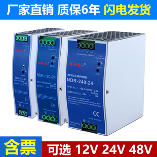 NDR导轨式 深圳明纬EDR 24V开关电源120W12V直流75W240W480W48V10A