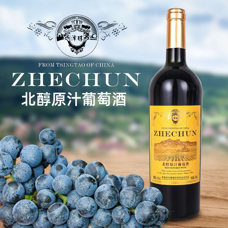 原汁发酵山地葡萄玫瑰香甜型葡萄酒自酿葡萄酒女士微醺干红5送1