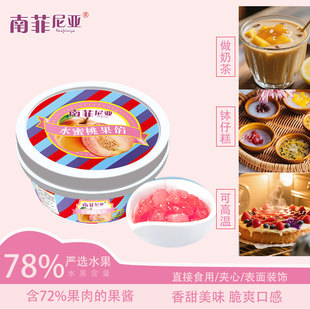 白桃果酱南菲尼亚水蜜桃黄桃果肉馅酱蛋糕夹心馅料烘焙原料商用