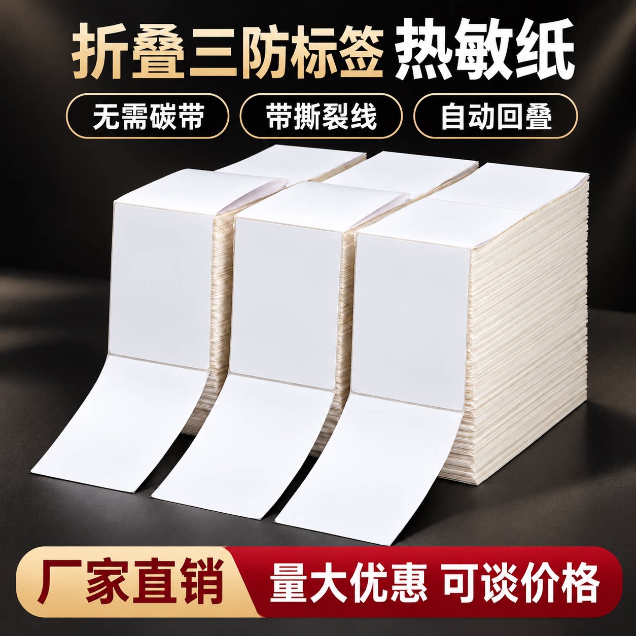 源头工厂单天发货快递面单打印纸