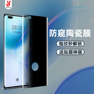 nova8pro华为陶瓷膜防偷窥解锁版