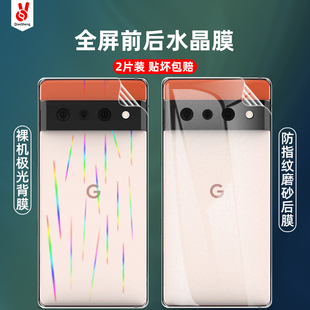 谷歌pixel10水凝膜10proxl全屏pixel9/9pro/9proxl高清6/6pro/6a/7/7a镜头10pro前后膜pixel8/8pro/8a保护膜