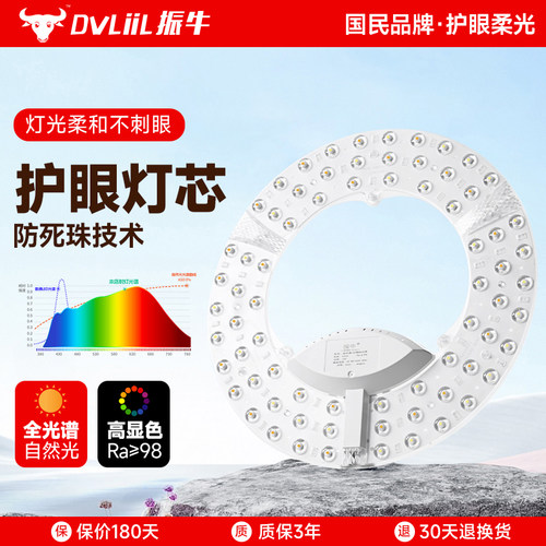 全光谱护眼光源新升级三排灯珠