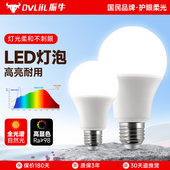 振牛led灯泡全光谱家用e27螺口85v110v超亮学习专用护眼节能灯泡