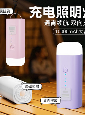 超长续航应急充电灯磁吸电筒超亮