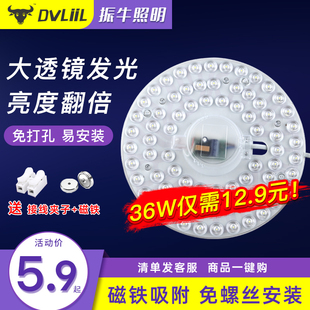 光源边驱模组替换灯管灯条家用灯盘 led吸顶灯芯圆形改造灯板改装
