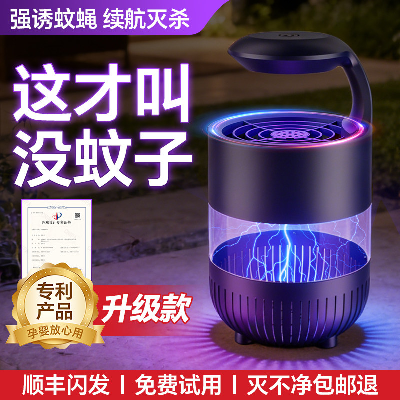 振牛2026新款灭蚊灯神器驱蚊室内家用电击防蚊虫蝇母婴儿诱吸捕器