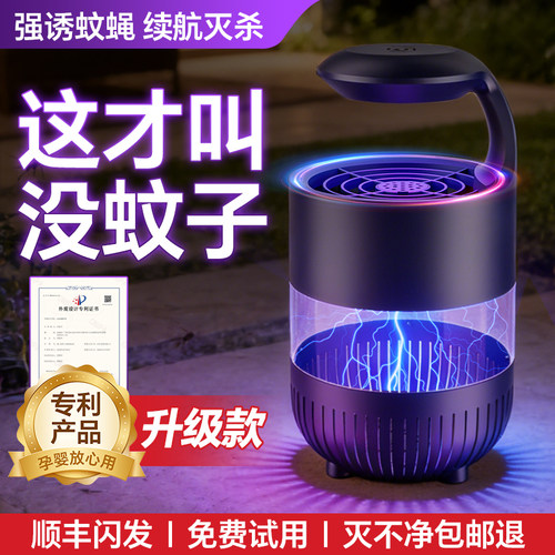 振牛【多波段】诱蚊灭蚊灯神器
