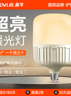 暖光led灯泡超亮黄光灯e27螺口卡口节能灯养殖场补光3000k照明灯