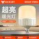 暖光led灯泡超亮黄光灯e27螺口卡口节能灯养殖场补光3000k照明灯