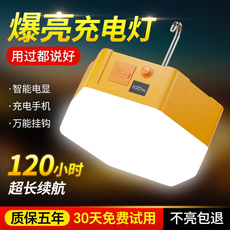led充电灯泡摆摊夜市专用超亮户外露营挂灯家用停电应急超长续航