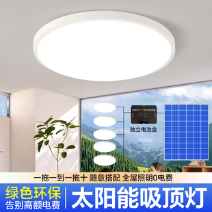 太阳能吸顶灯超亮圆形家用楼道走廊智能遥控人体感应免布线照明灯
