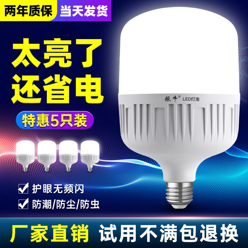 led省电节能大功率车间工地灯泡图片