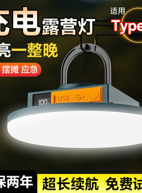 户外防水应急灯充电式可磁吸移动