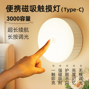充电智能触摸led小夜灯家用睡眠灯节能护眼床头灯入户门人体感应