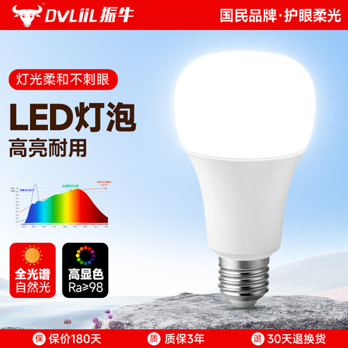 振牛220V室内全光谱护眼灯