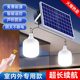 太阳能庭院路灯家用农村室内外照明灯泡充电一拖二分体式 2026新款