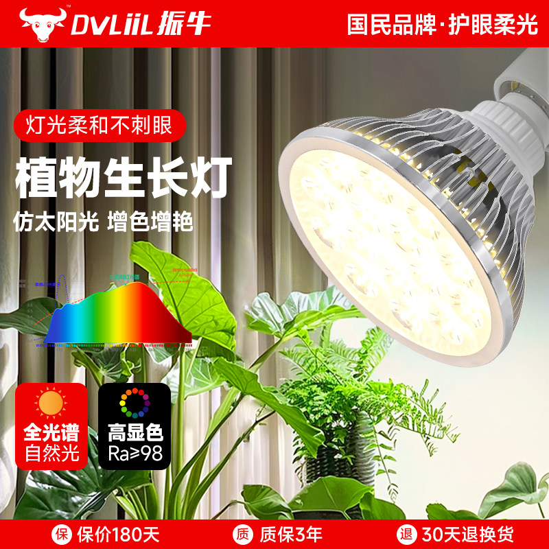 绿植花卉led补光灯高显色Ra98图片