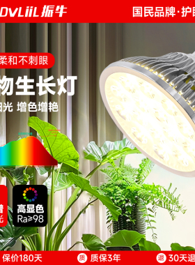全光谱植物led补光灯绿植花卉蔬菜阳台室内大棚仿太阳光生长灯泡