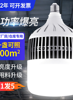 led灯泡E27螺口大功率厂房车间工地强光照明灯200W超亮节能球泡灯