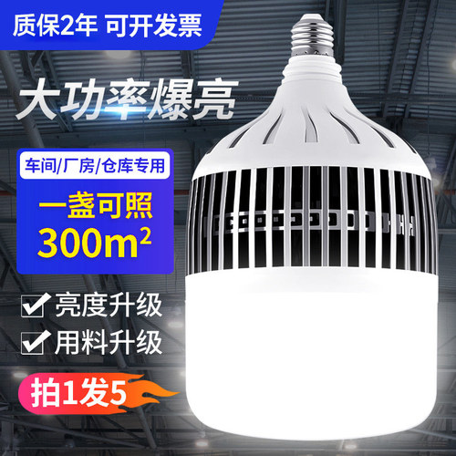 振牛led灯泡大功率车间仓库灯