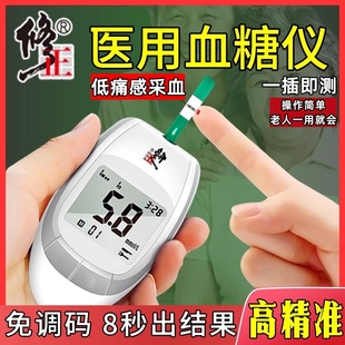 仪器老人自测试纸测量血压扎针 修正血糖测试仪家用高精准测血糖
