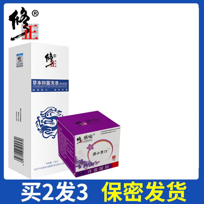 修正冠状沟男性珍珠私处丘状粒疹龟头炎红点阴茎痒包皮垢洗液男士