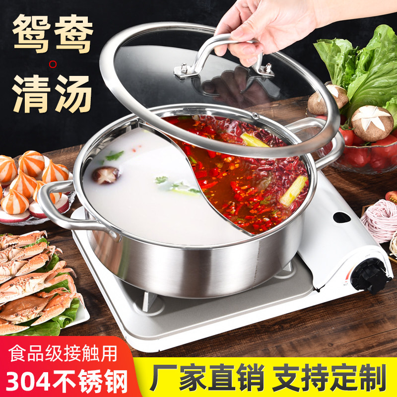 德思威304不锈钢火锅盆清汤鸳鸯锅家用带盖汤锅燃气电磁炉通用