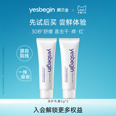 颜贝金神经酰胺倍护乳霜5g 2支保湿 修护屏障乳液