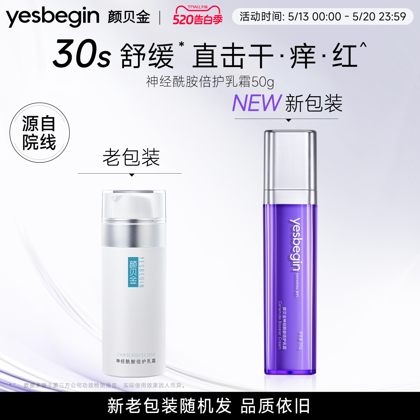 颜贝金神经酰胺倍护乳霜面霜温和保湿修护屏障乳液舒缓敏肌