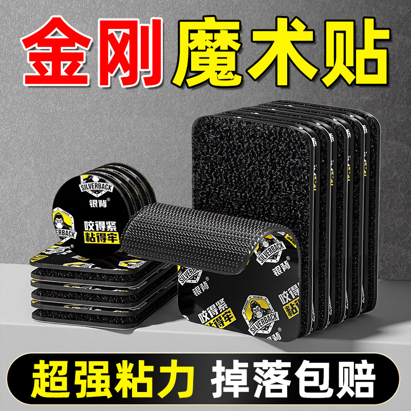 【热销TOP】粘到吓人强力魔术贴图片