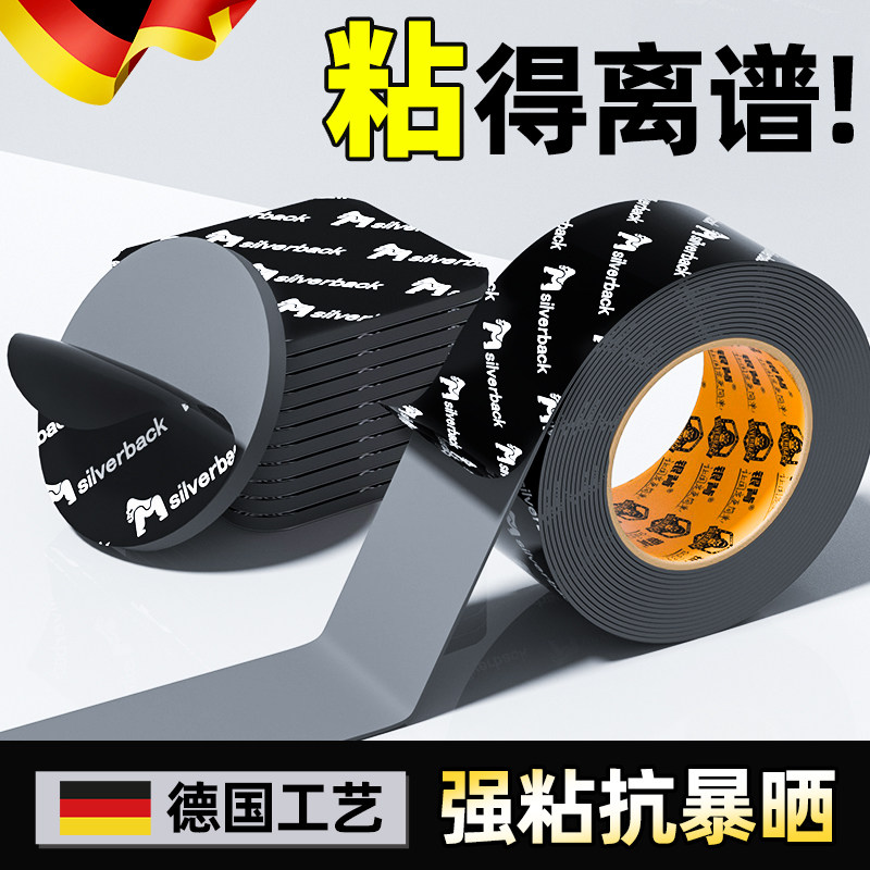 双面胶高粘度超强力不留痕双面强力固定贴插排贴墙面免打孔粘胶片