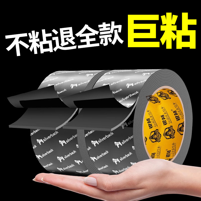 强力贴固定双面胶车用无痕免打孔
