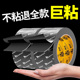 强力双面胶不留痕不伤墙纳米胶带车用etc专用高粘度地毯脚垫固定贴防水无痕装 修防晒耐温免打孔双面固定神器