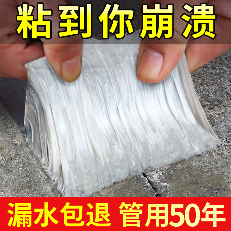 速发屋顶防水房顶补漏材料丁卷胶带防水基材强力堵漏王裂缝自漏粘