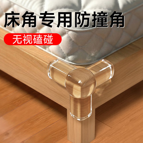 云朵一样【软】的防撞角