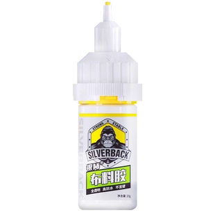 衣服胶水专用胶粘logo布料的胶强力修复高粘度软性防水沾标志裤子鞋垫牛仔裤破洞胶修补破损皮革粘接布艺软胶