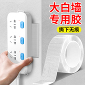 强力网格纳米双面胶高粘度透明不伤墙无痕胶路由器排插排固定器挂画神器免打孔可手撕两面胶带粘白墙面无痕贴