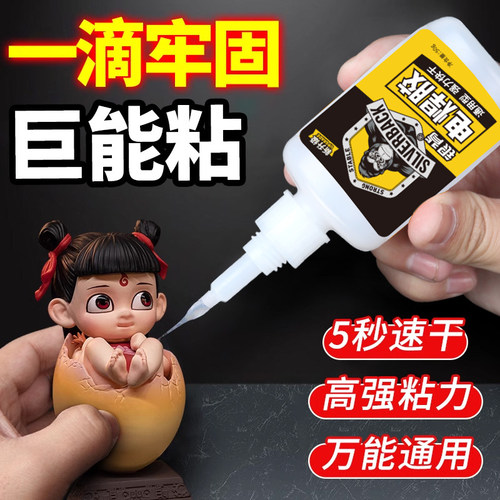 超强力焊接电焊胶油性胶水