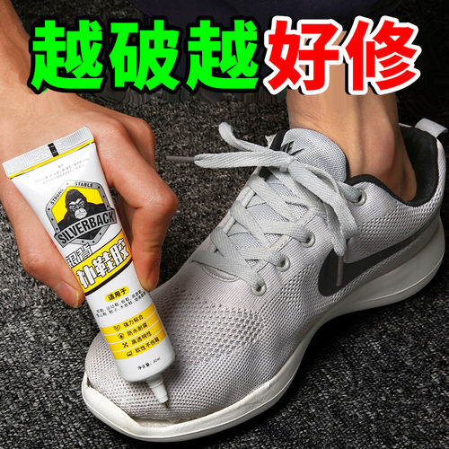 强力树脂透明软胶防水专业补鞋胶