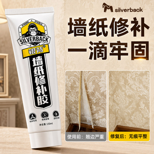 【比糯米胶还粘】墙纸强力修复