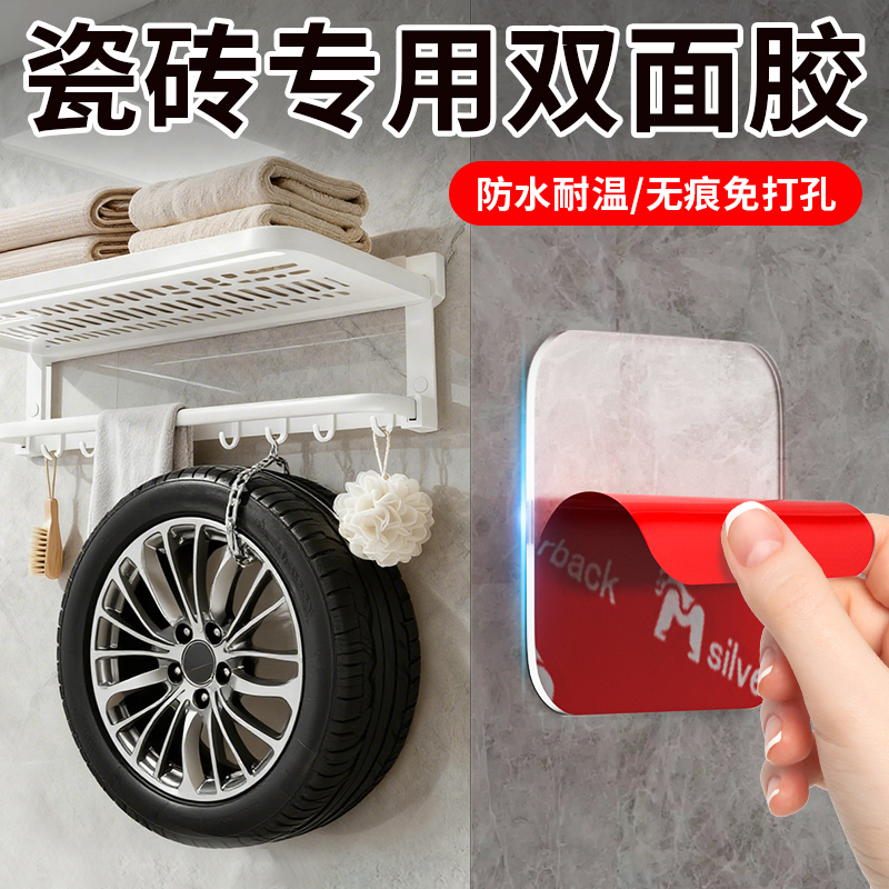【比钉子还牢固】双面胶贴墙专用