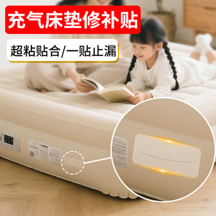 充氣床墊修補貼氣墊床漏洞破裂補丁貼充氣沙發破損漏氣自粘修補貼