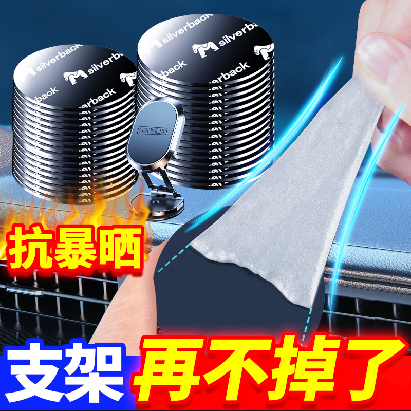 手机车载支架底座双面胶耐高温