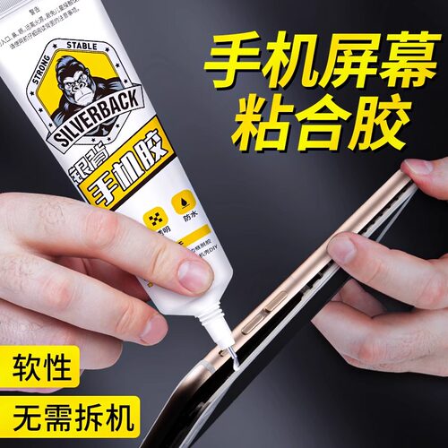 【手机维修神器】开胶翘屏专用