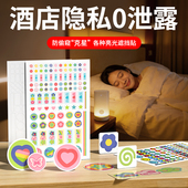 酒店防窥贴纸插座孔摄像头防偷拍走光保护隐私遮挡贴撕下无痕空调电器遮光贴外出旅行住宿专用防偷摄防窥神器