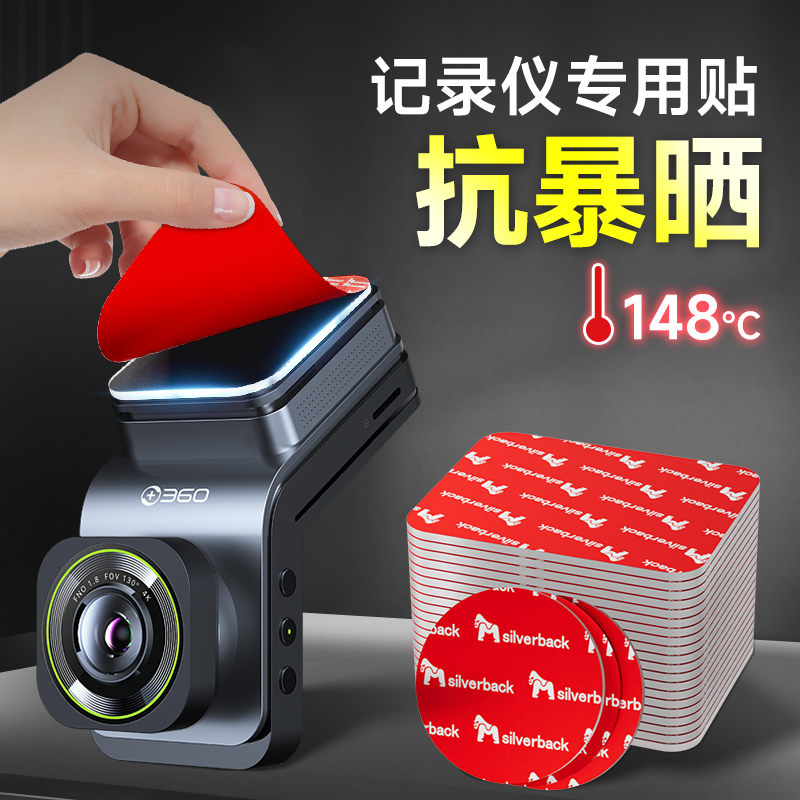 【比电焊还牢】汽车记录仪专用胶
